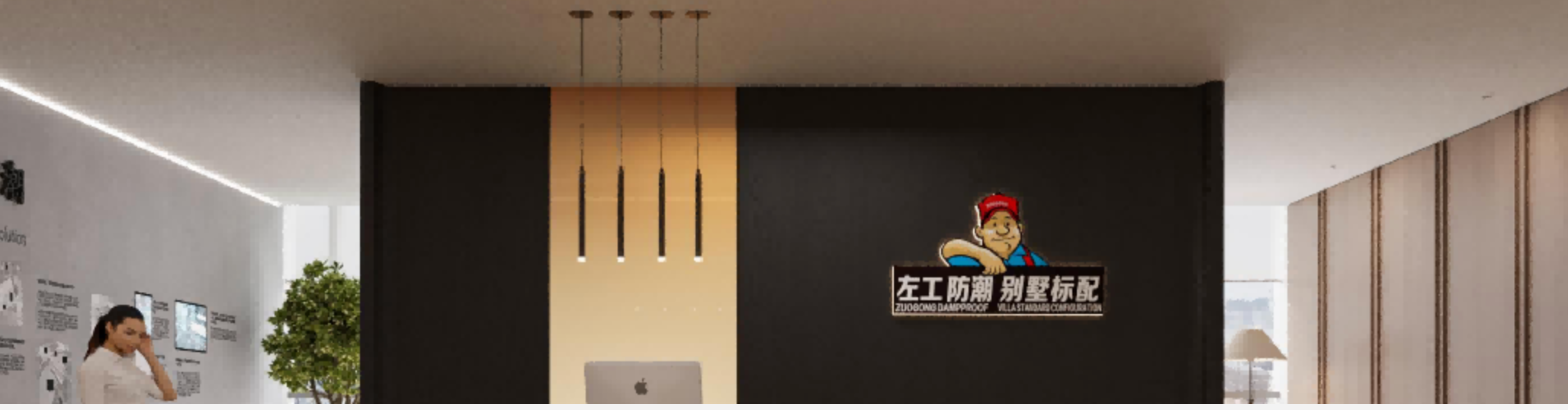 衢州防水防潮